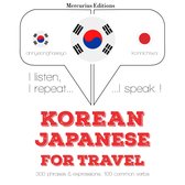 일본어 여행 단어와 구문