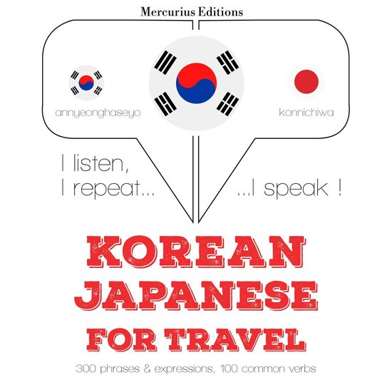 일본어 여행 단어와 구문 - cover