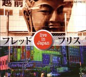 Fred Frith - Live In Japan (CD)