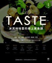 In-life 24 - 米其林味蕾的極上美食課：品嚐台灣極上之味，6大料理精髓的20堂課