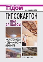 Plasterboard Step by Step. Encyclopedia of Modern repair