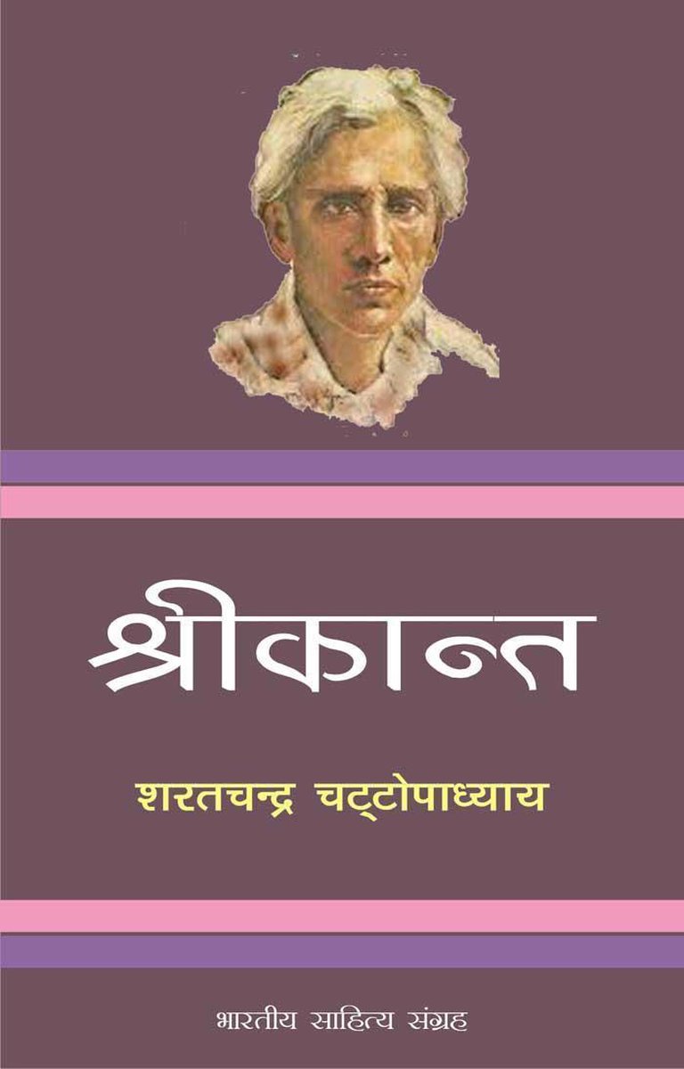 sanjeev chattopadhyay ebook