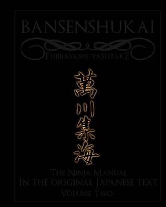 Bansenshukai - The Original Japanese Text