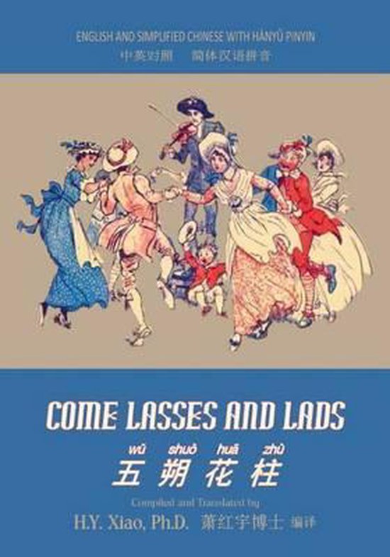 Juvenile Picture Books- Come Lasses and Lads (Simplified Chi ... - cover
