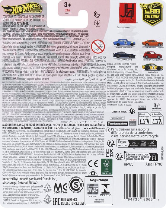Hot Wheels Car Culture Japan Historics '64 Prince Skyline GT