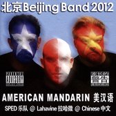Beijing Band 2012: American Mandarin