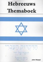 Hebreeuws Themaboek