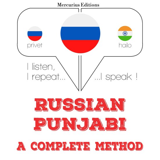 Русский - панджаби: полный метод - cover