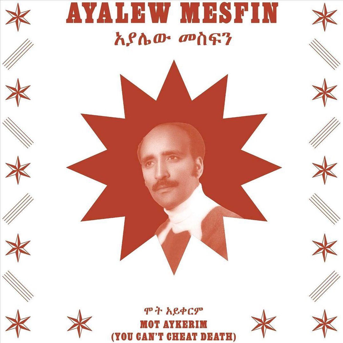 Mot Aykerim (You Cant Cheat Death)