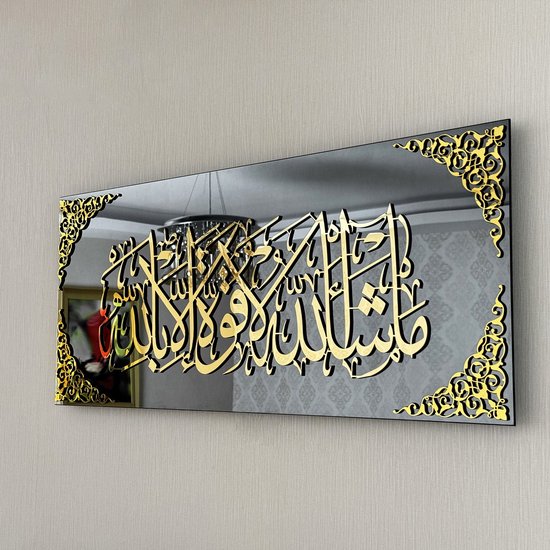 IWA Concept - MashAllah La Quvvete illa Billah- Ramadan Decoratie - Islamitische Wanddecoratie - Ramadan Cadeau - Glazen Islamitische Wanddecratie - Zwart - 90 cm