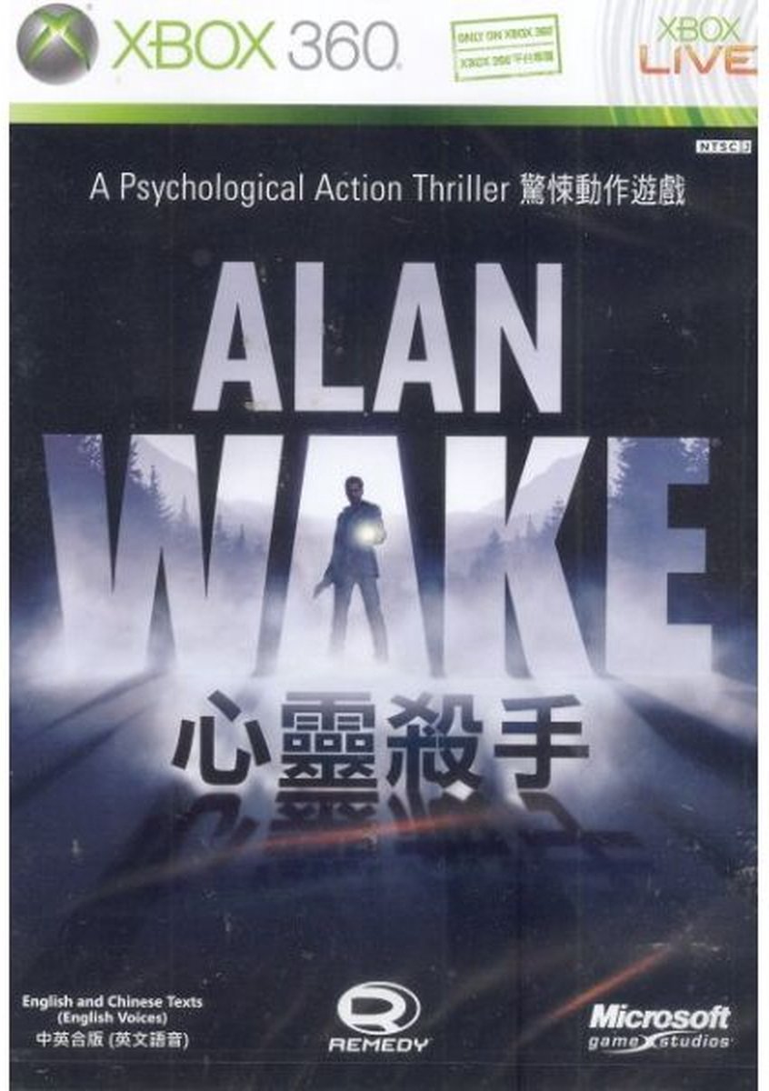 Alan Wake