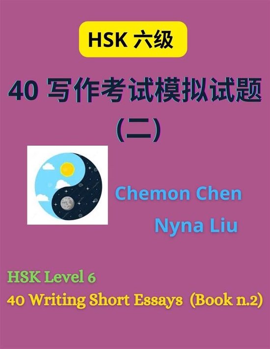 HSK 6 2 - HSK Level 6 : 40 Writing Short Essays (Book n.2) - cover