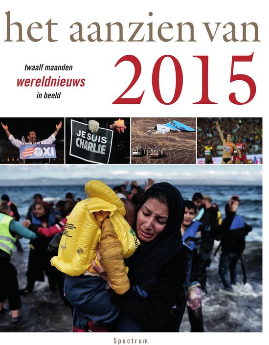 Het aanzien van - Het aanzien van 2015 - cover