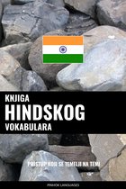Knjiga hindskog vokabulara