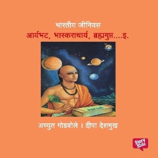 Bharatiya Genius Pracheen Bharatiya - cover