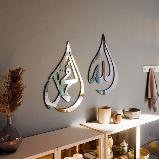 Décoration murale Allah (swt) et Muhammad (saw) - Cadeau Ramadan - Cadeau Eid - Cadeau de pendaison de crémaillère - Décoration murale islamique - Or 20x30cm