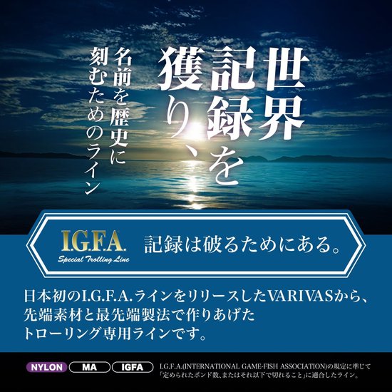 Morris Varivas Monofilament Vislijn I.g.f.a. Speciale Tolling Line Groen 50lb 1000m Japan Invoer — afbeelding 2