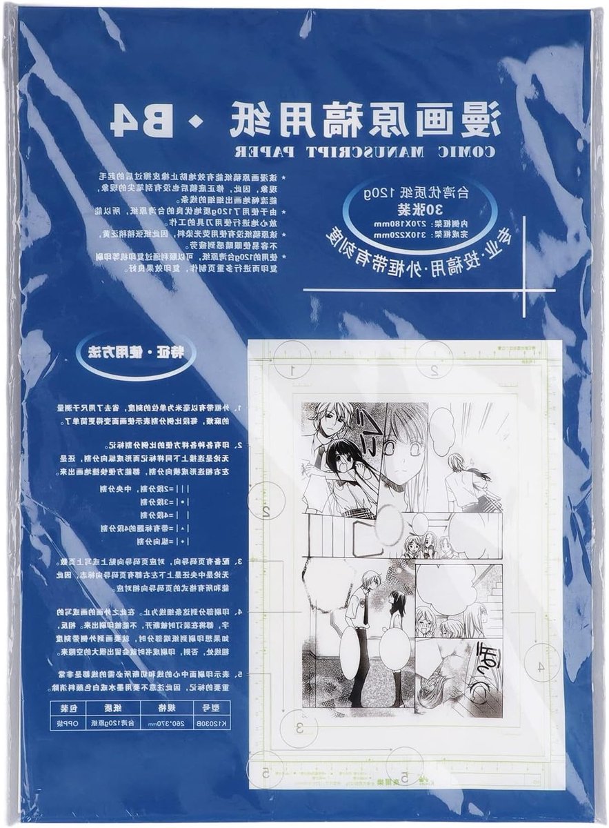 B4 Manga Papier 30 Vellen, 120g Comic Boek Papier voor Tekenaars en Studenten, Perfect voor Illustraties en Schetsen