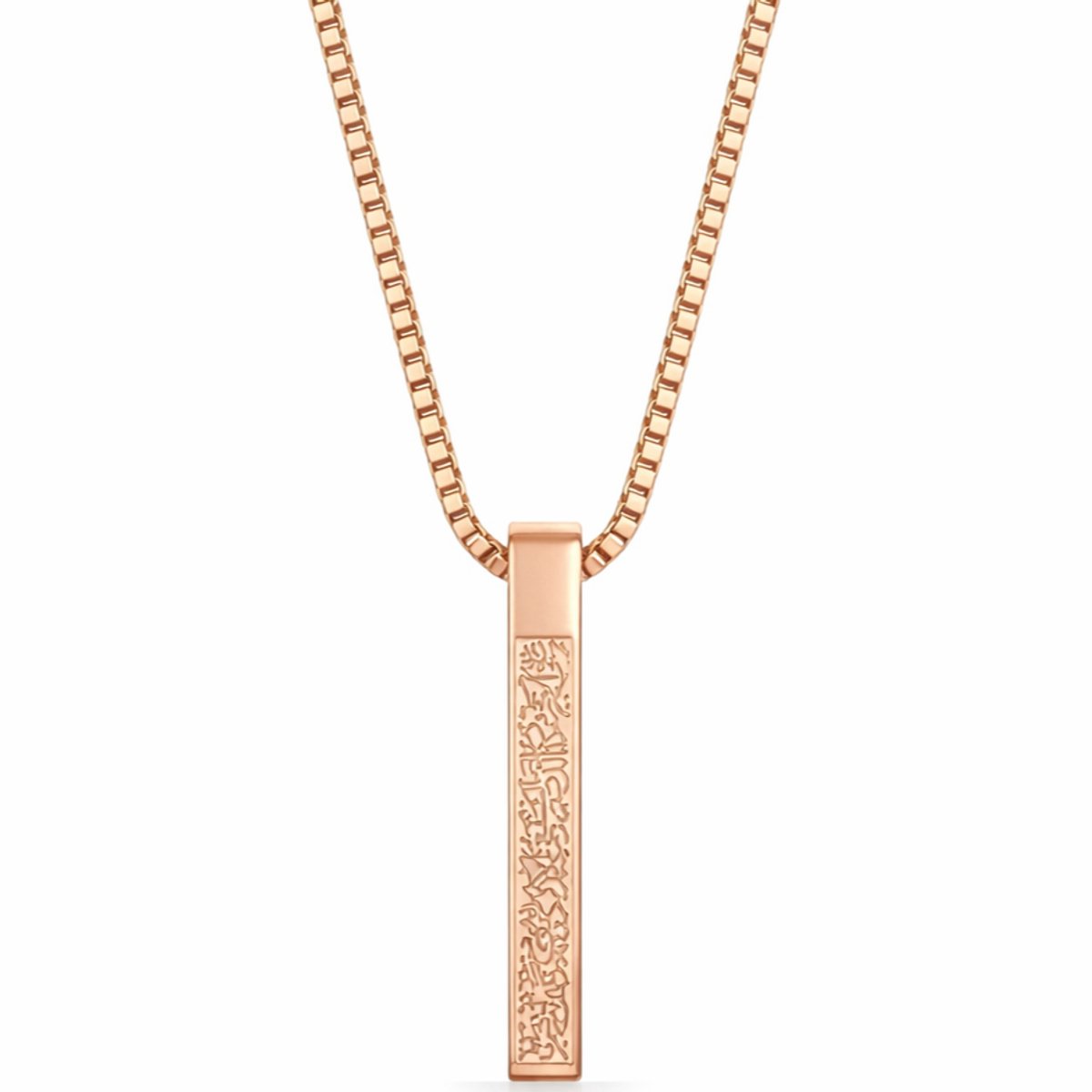 Baraka Treasures Ketting - Ayatul Kursi Ketting - RVS Hanger & Ketting - Inclusief Opbergzakje - Unisex - Islamitisch Sieraad - Eid Cadeau - 60cm - Rosé Goud