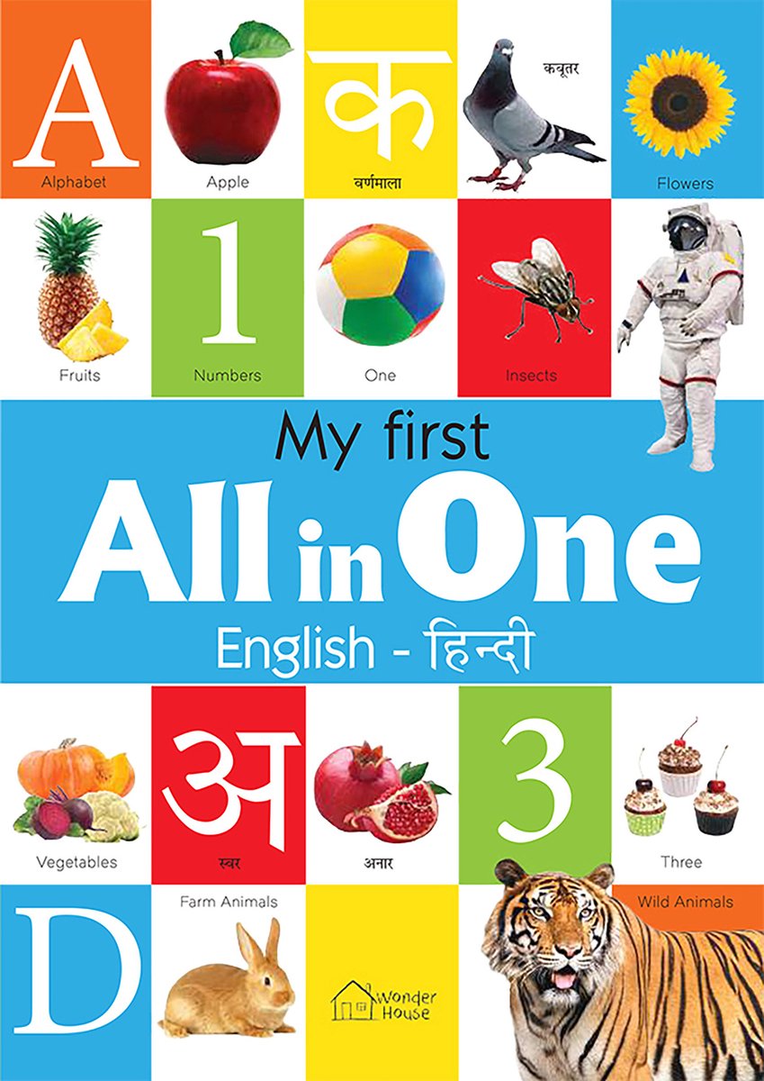 My First All In One thumbnail