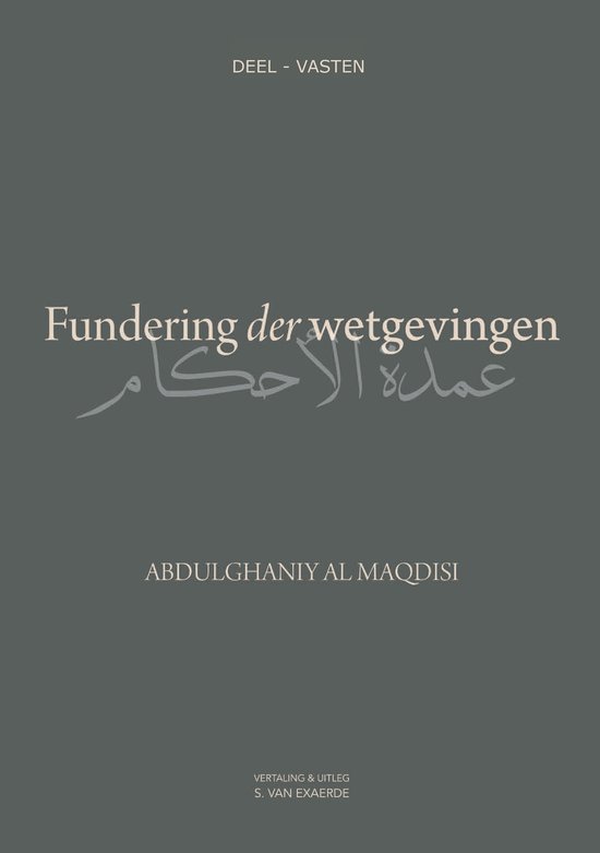 Hadith 1 - Fundering der wetgevingen