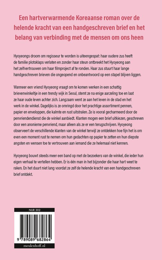 De brievenwinkel van Seoul