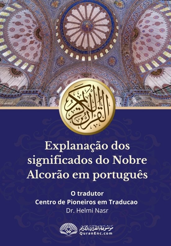 Livre intitulé 'Explanação dos significados do Nobre Alcorão em português', avec un cercle doré de calligraphie arabe et une photo de dôme de mosquée.