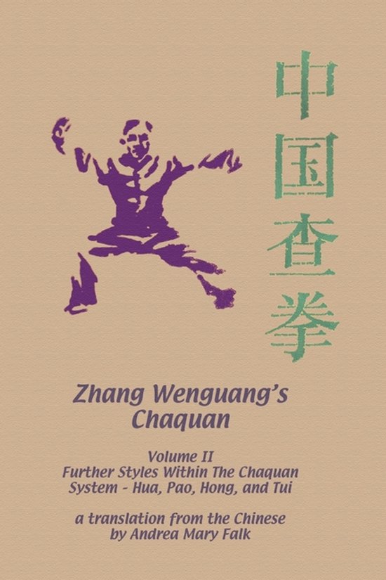 Zhang Wenguang's Changquan - cover