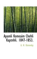 Apamli Komeaim Chehli Kaptnhli. 1847-1853.