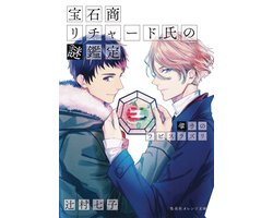 Omslag van The Case Files of Jeweler Richard (Light Novel)-The Case Files of Jeweler Richard (Light Novel) Vol. 4