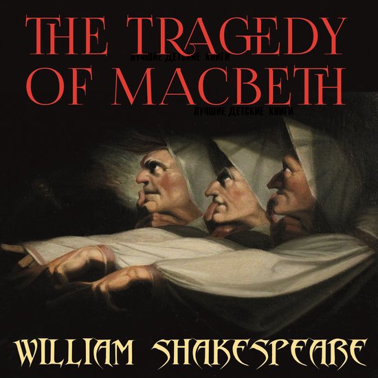 The Tragedy of Macbeth - cover