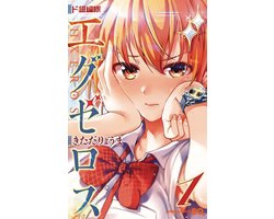 Super Hxeros Vol. 1