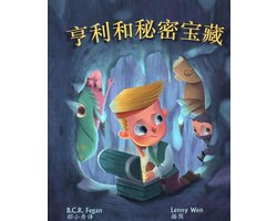 亨利和秘密宝藏 - Henry and the Hidden Treasure
