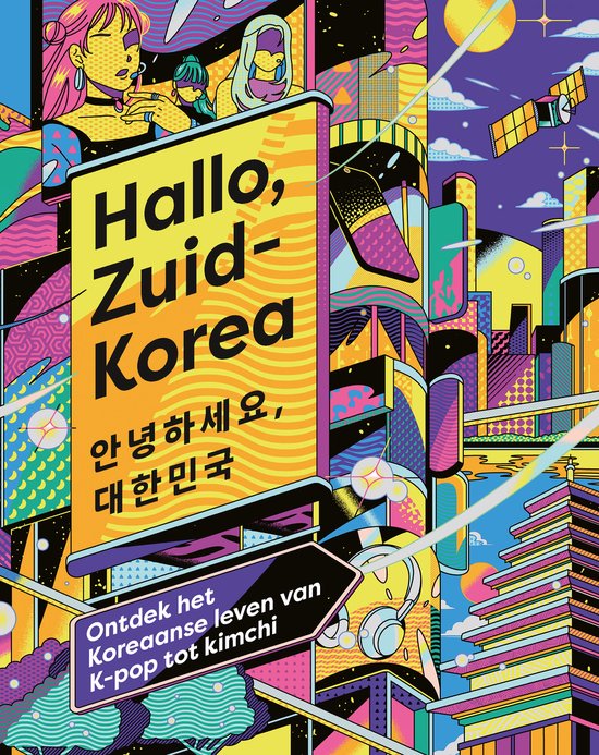 Hallo, Zuid-Korea - cover
