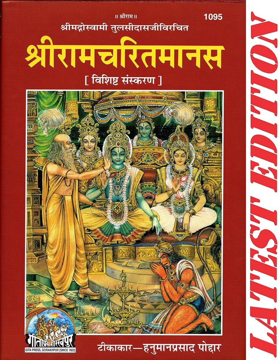 Ramcharitmanas Hindi Editie - Klassiek Epos in Hardcover