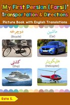 Teach & Learn Basic Persian (Farsi) words for Children 14 - My First Persian (Farsi) Transportation & Directions Picture Book with English Translations