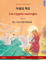 야생의 백조 – Les cygnes sauvages (한국어 – 프랑스어)