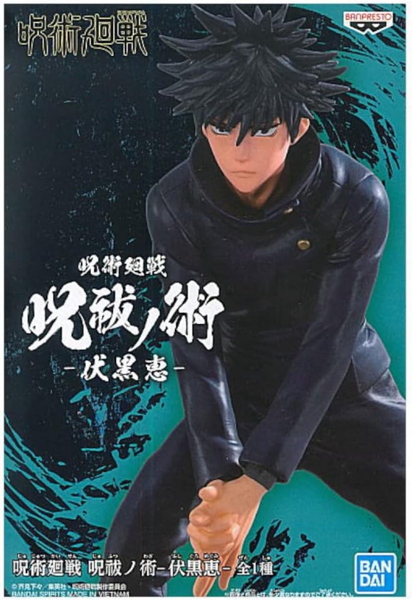 Jujutsu Kaisen Fushiguro Megumi Juhai No Jutsu Figuur Anime Manga