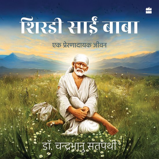 Shirdi Sai Baba - cover