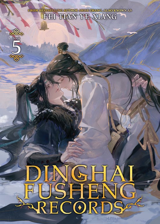Dinghai Fusheng Records (Novel)- Dinghai Fusheng Records (No ... - cover