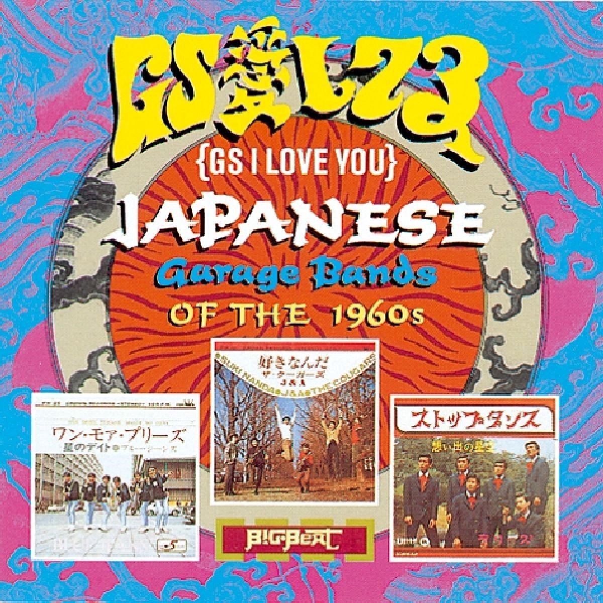GS I Love You: Japanese Garage Bands