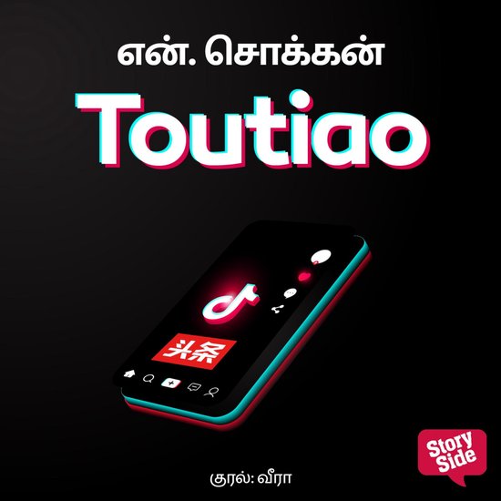 Toutiao - cover