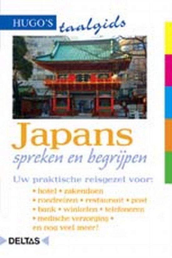 Hugo's taalgids 17 - Japans spreken en begrijpen