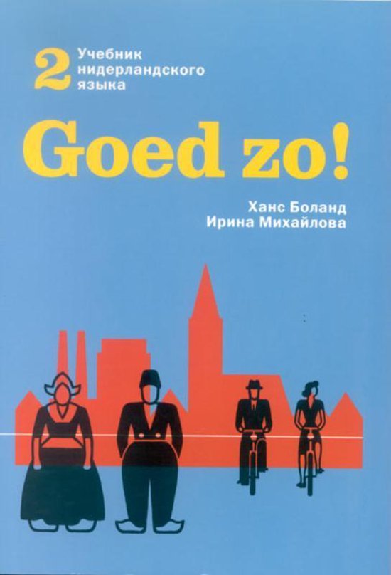 Goed zo! 2 - cover