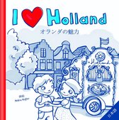 I Love Holland