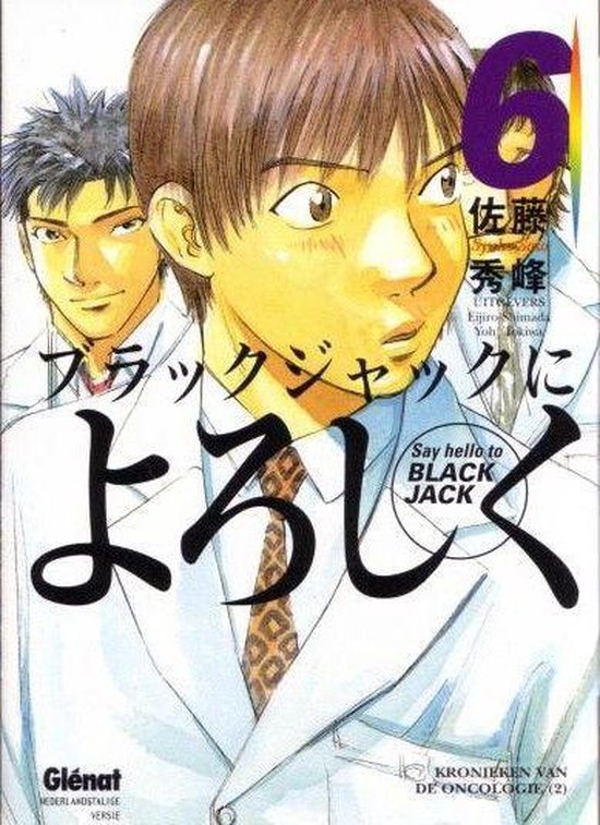 Cover van het boek 'Say Hello to Black Jack / 6' van S. Sato