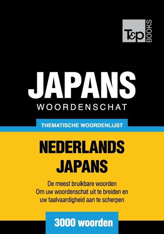Thematische woordenschat Nederlands-Japans - 3000 woorden - cover