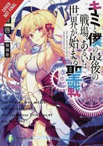 Our Last Crusade or the Rise of a New World, Vol. 1 (light novel)