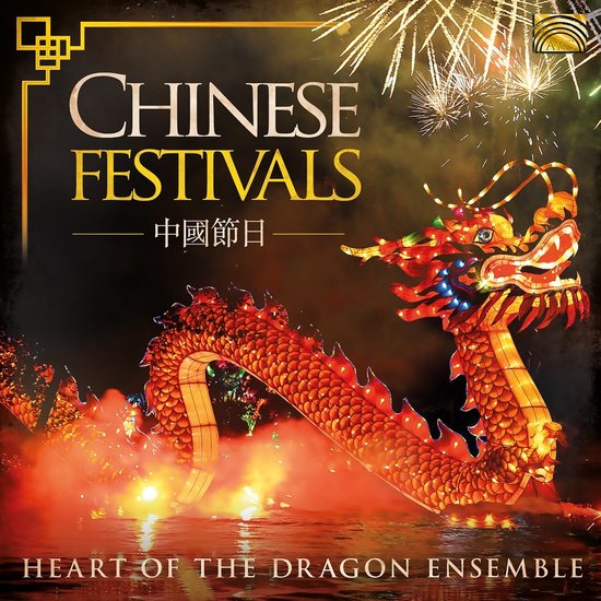 Heart Of The Dragon Ensemble - Chinese Festival Music (CD)