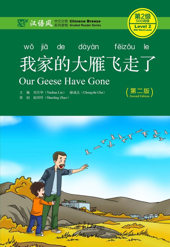 Our Geese Have Gone - Chinese Breeze Graded Reader, Level 2 - cover